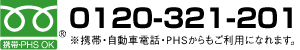 t[_C 0120-321-201